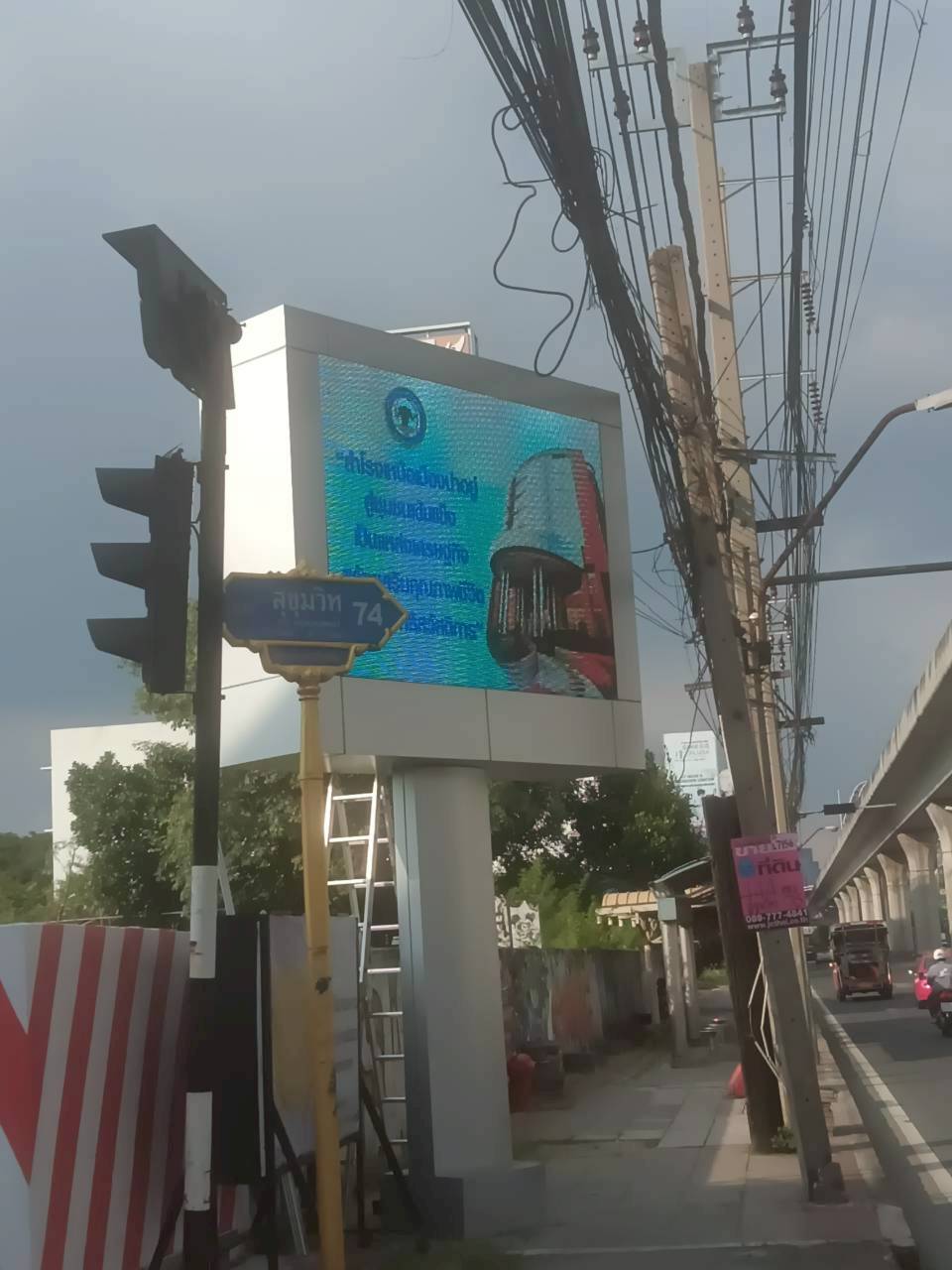 ทดสอบระบบป้ายซอยมิตรอุดมผล 2